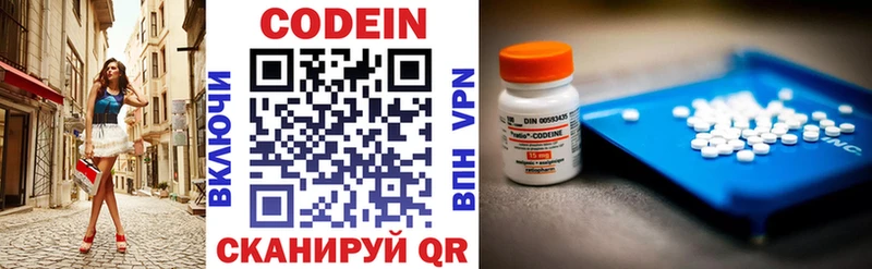 Кодеин напиток Lean (лин) Питкяранта