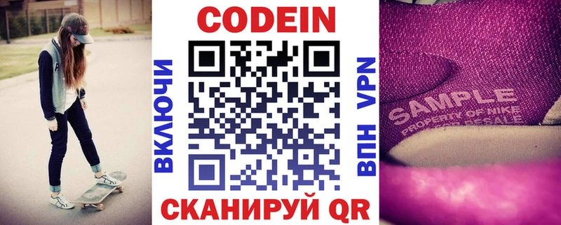 Codein напиток Lean (лин)  что такое   Питкяранта 